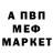 Метамфетамин мет Merv Dove