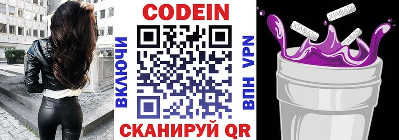 Кодеиновый сироп Lean Purple Drank  купить наркотики сайты  Кемь 