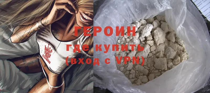 ГЕРОИН Heroin  как найти закладки  Кемь 