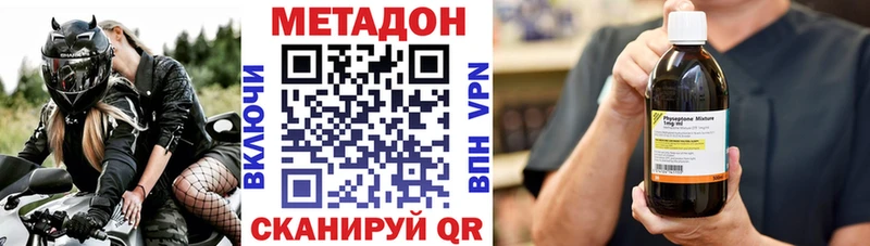 купить   Кемь  Метадон methadone 