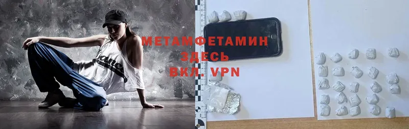 Первитин Methamphetamine  Кемь 